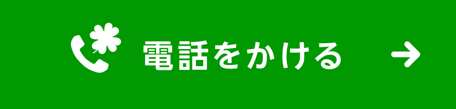 塾まなびに電話をかける