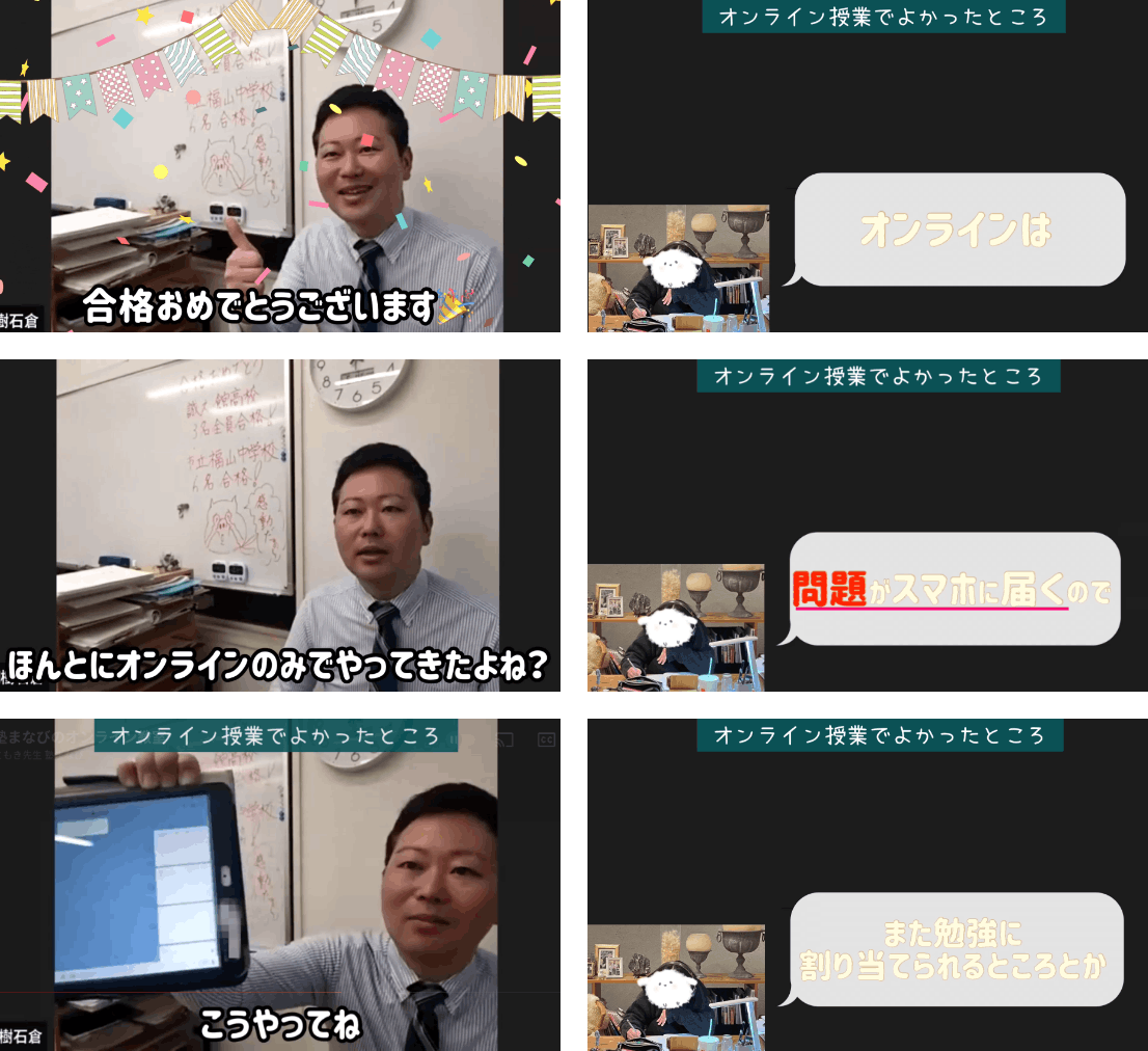 合格インタビュー